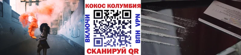 Cocaine Перу Новомосковск