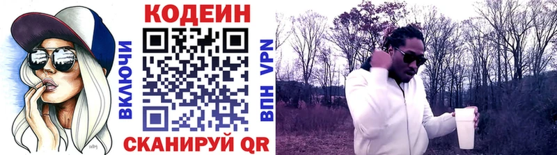 Кодеиновый сироп Lean Purple Drank  Новомосковск 