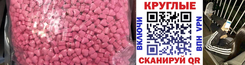 Ecstasy MDMA  где купить наркотик  Новомосковск 