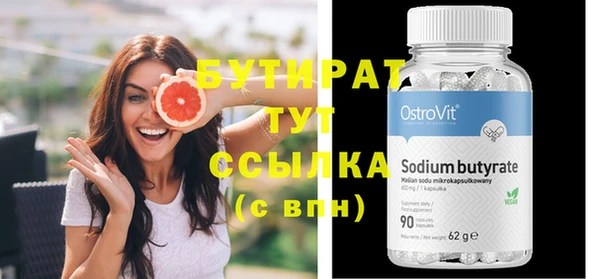 бутират Горняк