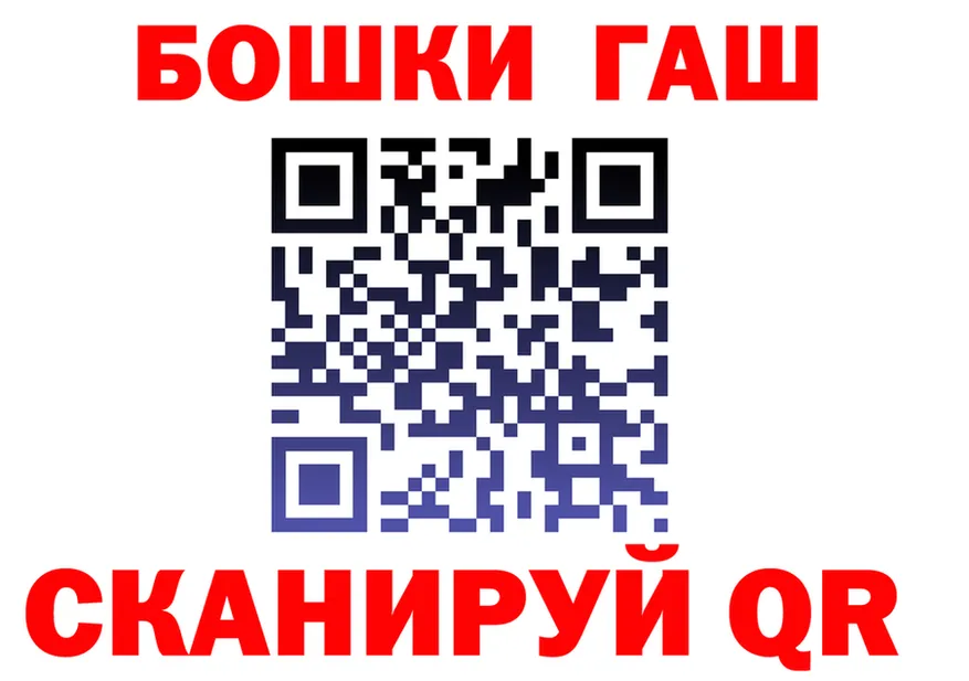 ГАШ 40% ТГК зеркало площадка гидра Новомосковск